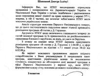 Дмитрий ГОРДОН