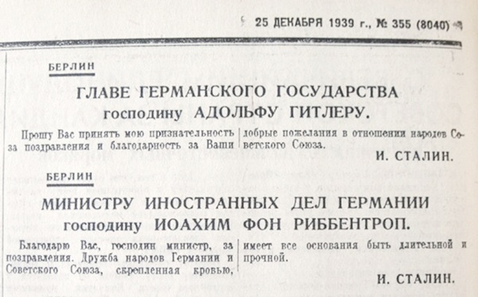 Благодарственные телеграммы Гитлеру и Риббентропу от Сталина, опубликованные в газете «Правда» 25 декабря 1939 года