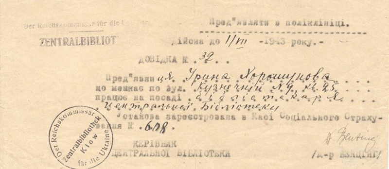 Документ о регистрации в оккупированном Киеве на немецком бланке с печатью