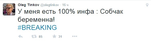 Подписчики Тинькова требуют выдать источник информации. Фото: twitter.com/olegtinkov