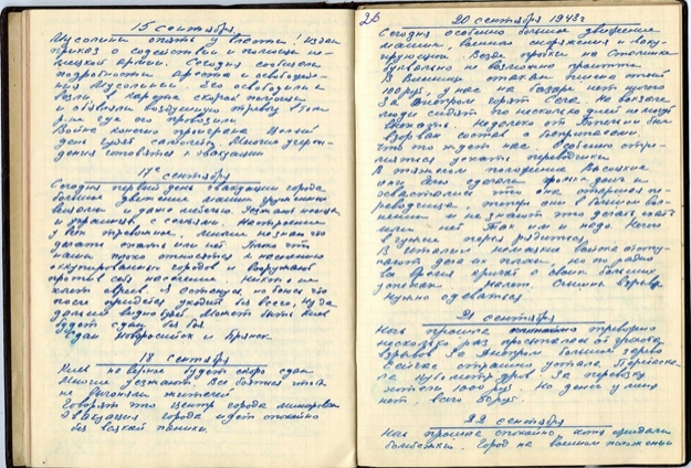 Страницы дневника Нины Герасимовой