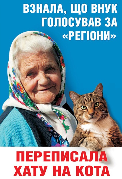 Этим плакатом Максим Голосной прославился в 2012 году