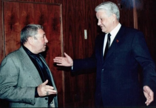 С Борисом Ельциным