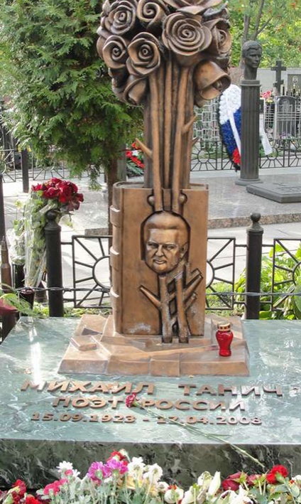 Надгробие поэта Михаила Танича на Ваганьковском кладбище, выполненное Эрнстом Неизвестным, 2008 год