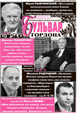 "Бульвар Гордона", №39 (751) 2019, сентябрь