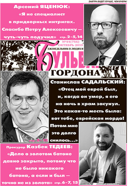 "Бульвар Гордона", №44 (756) 2019, октябрь
